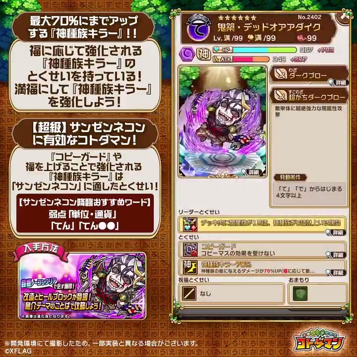 公式 コトダマン運営会議 5 デッドオアダイク Cv 柏崎隼史 T Co Qex69bjc5i コトダマン T Co Cebeelytdc Twitter