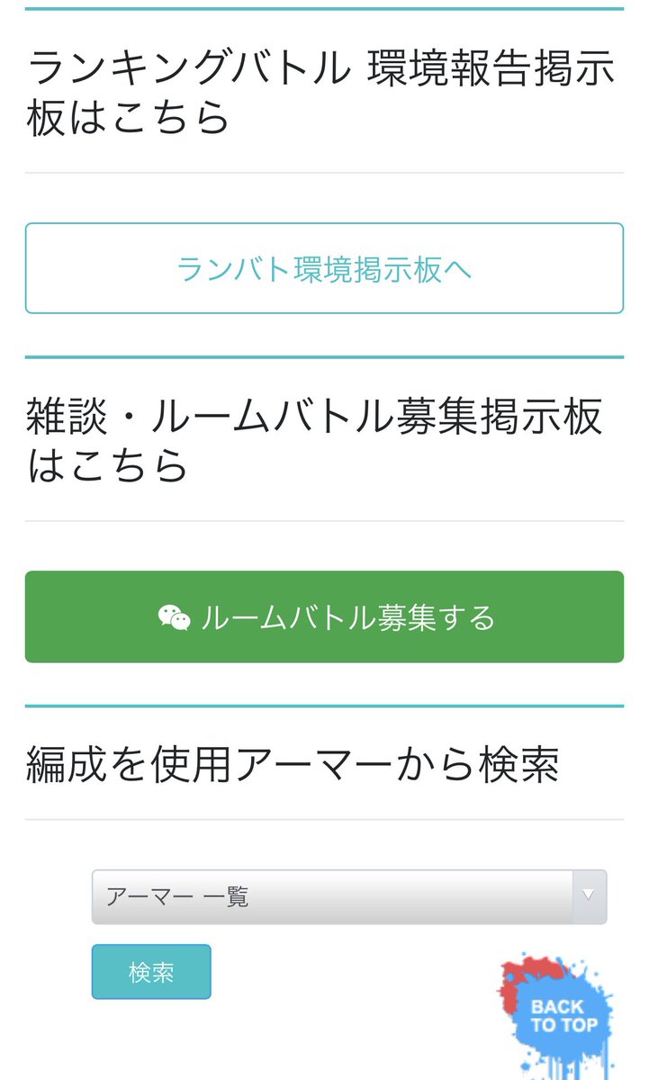 カクのパズバト攻略 管理人 Crc Pazudore Twitter