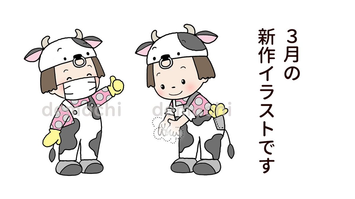出町書房 公式アカウント 3月の新作イラストがアップされました T Co Chtqvrow5v かわいいイラスト 手洗いイラスト 手を洗おう 出町書房 公式アカウント 3月の新作イラストがアップされました T Co Chtqvrow5v かわいいイラスト 手洗いイラスト 手を洗おう