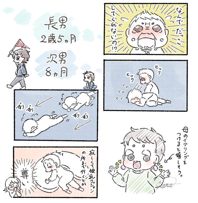 授乳クッション大好きなの本当に可愛い…
#育児絵日記 #育児イラスト 