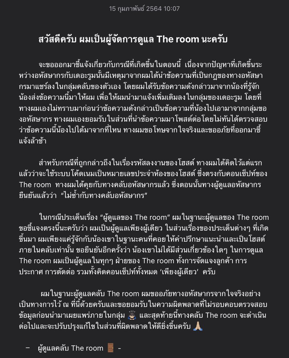 𝗧𝗛𝗘 𝗥𝗢𝗢𝗠 | FULL tweet media