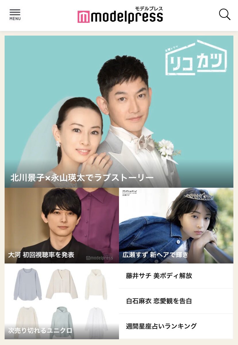 モデルプレス お昼のトップニュース 北川景子 永山瑛太 と 離婚から始まる 恋愛ドラマ 吉沢亮 主演 大河ドラマ 青天を衝け 初回視聴率発表 など 詳しくはこちらから T Co Nczqrnd5tp T Co E60r8bpbec モデルプレス お昼のトップニュース 北川景子 永山瑛太 と 離婚から始まる 恋愛ドラマ 吉沢亮 主演 大河ドラマ 青天を衝け 初回視聴率発表 など 詳しくはこちらから T Co Nczqrnd5tp T Co E60r8bpbec