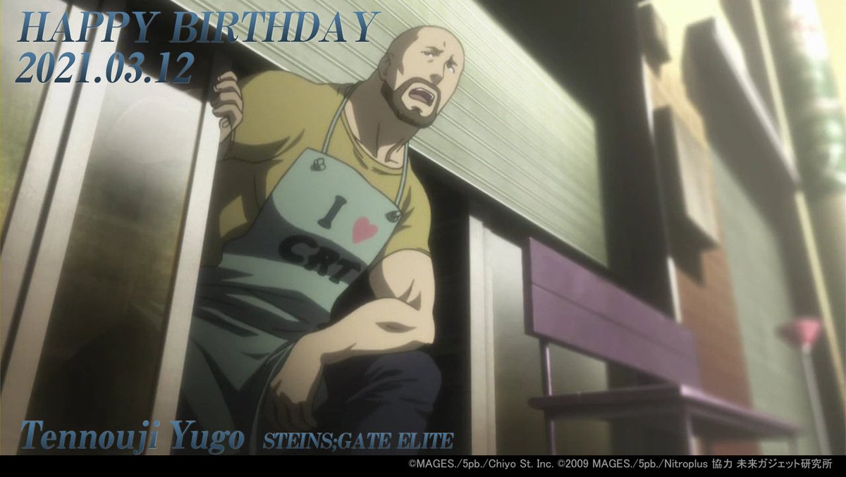 科学adv公式 3月12日は Steins Gate より 天王寺裕吾 Cv てらそままさき の誕生日 Happy Birthday 裕吾 シュタゲ 科学adv 天王寺裕吾生誕祭21