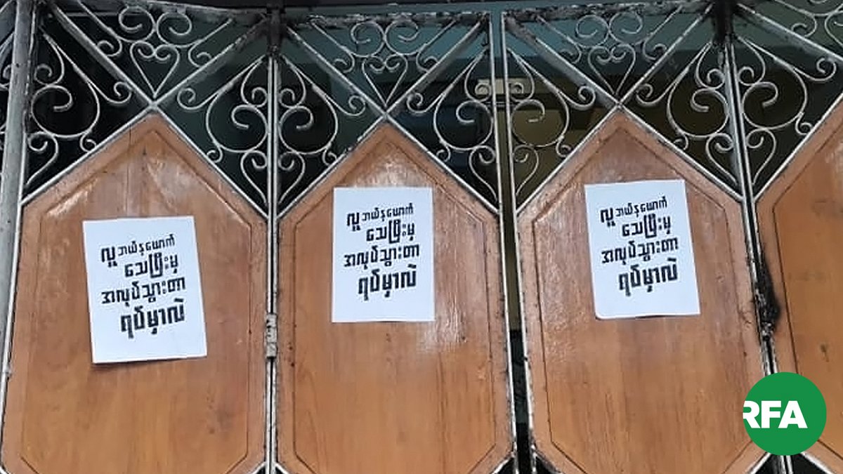 CDM မှာ ပူးပေါင်းမှုအားနည်းနေသေးတဲ့ ရန်ကုန်မြို့၊ ဗိုလ်တထောင်မြို့နယ်က အကောက်ခွန်ရုံးရှေ့မှာ ကလေးမေမေများအဖွဲ့ကနေ CDM ပူးပေါင်းဆောင်ရွက်ကြဖို့ သီချင်းဆို၊ လက်ကမ်းစာစောင်တွေဝေပြီး တိုက်တွန်းနေတာဖြစ်ပါတယ်။