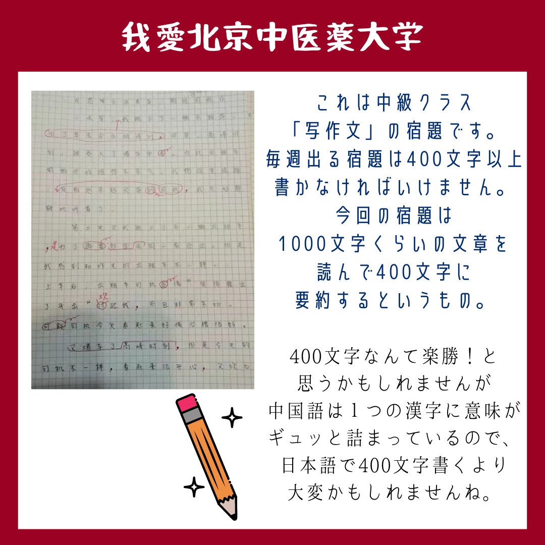 北京生活 Twitter Search