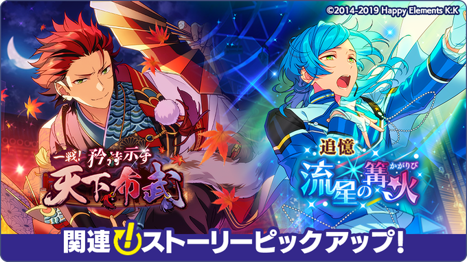 あんスタで 篝火 が話題に トレンディソーシャルゲームス あんスタで 篝火 が話題に トレンディソーシャルゲームス