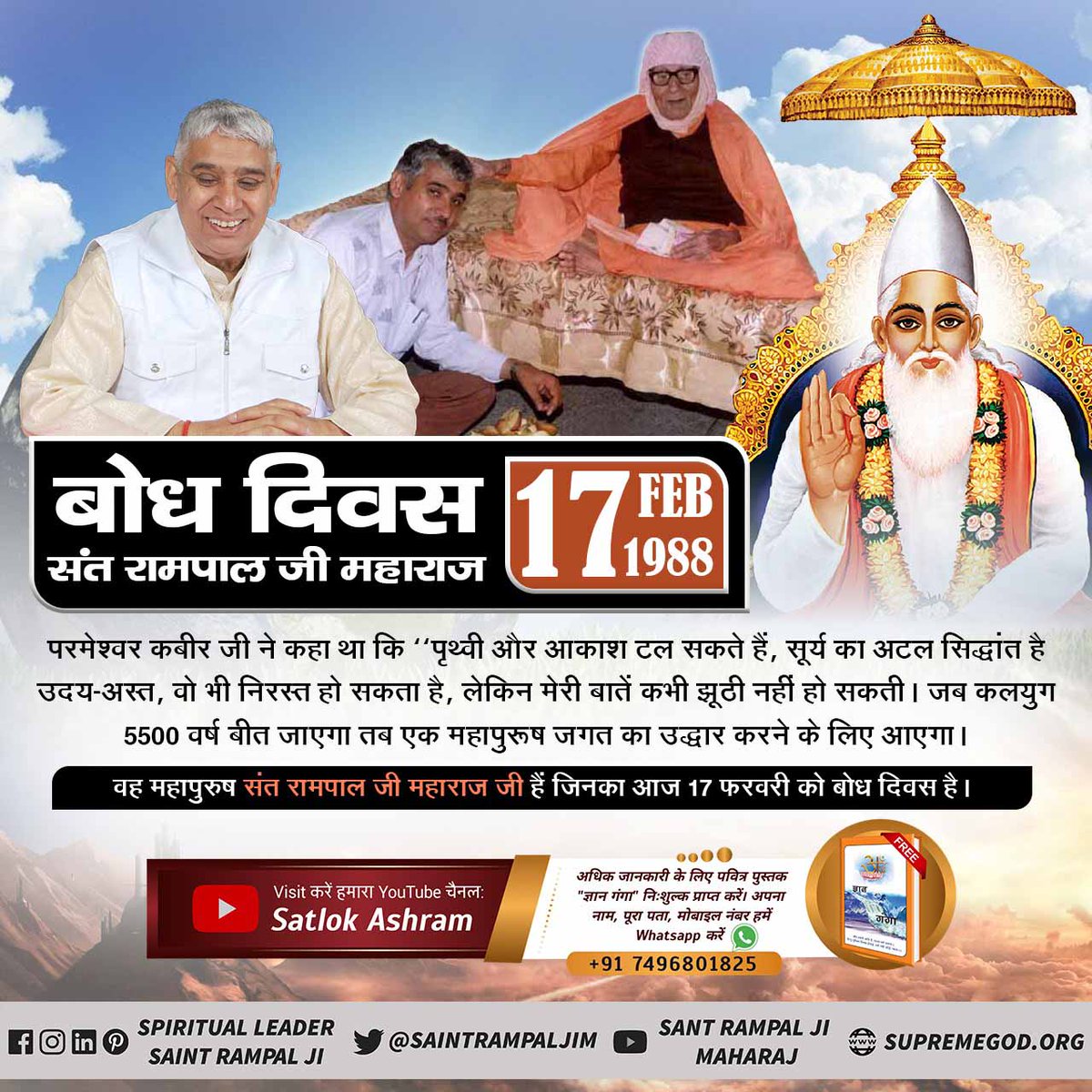 Renuka01273981's tweet photo. #GreatestGuru_InTheWorld आदरणीय गरीब दास जी ने परमात्मा कबीर साहेब की मगहर लीला का वर्णन करते हुए कहा था कि👉..देखा मगहर जहुरा सतगुरु, काशी में कीर्ति कर चाले, झिलमिल देही नूरा हों l @SaintRampalJiM @SatlokChannel https://t.co/DXEpvxLnSM https://t.co/Zc5gJEXCfk