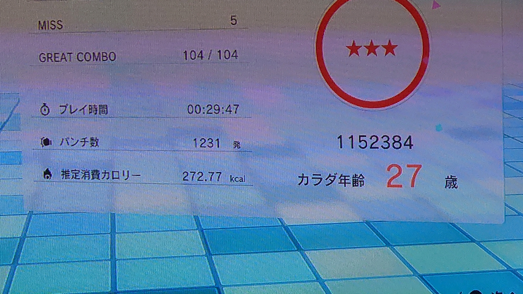 にたこ タイムキーパーは年長者さんに On Twitter ひっそり続けてる フィットボクシング2 と リングフィットアドベンチャー ボクシングのほうはダッキングで膝キツいけど少しは慣れてきた感じ わーい27歳 W しかし一向に体重は落ちません なぜって消費カロリーよ