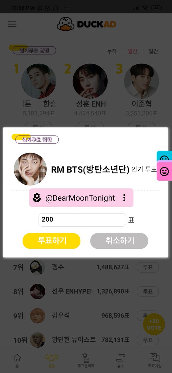 alemoon92's tweet photo. Telepathy 😍🎶✨

Ami sería grandioso ganar esta promo para nuestro líder #RM
Pongámonos las pilas🙏

DUCKAD🗳️
📍 Finaliza el 28/02

Posición Actual #6 ⚠️🥺

VOTING FOR BANGTAN
#HopeNightPartyEC 
@BTS_twt 

Tutorial 👇 https://t.co/YBXH36cauc