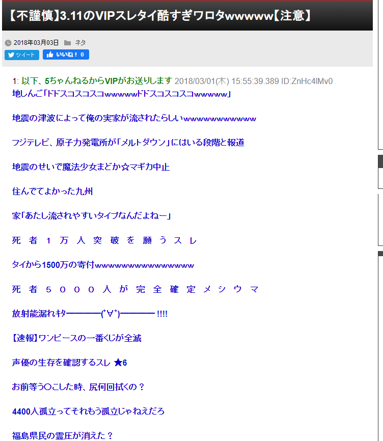 バイデンが井戸に毒を入れた は在日コリアンへの差別になるのか Togetter バイデンが井戸に毒を入れた は在日コリアンへの差別になるのか Togetter