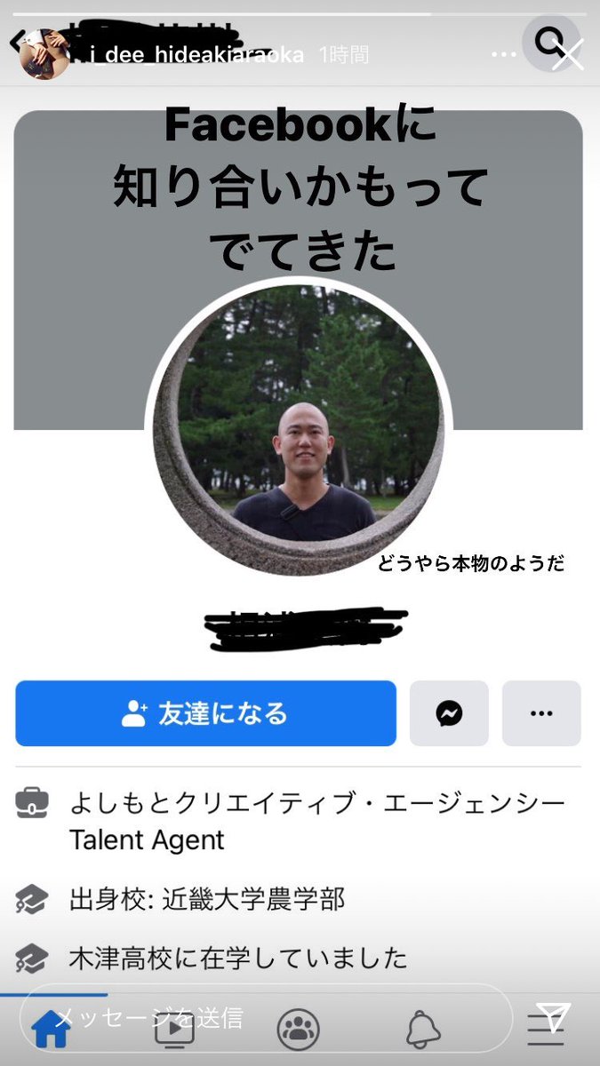 インファマスオ Pa Twitter コロチキのナダルが本名でfacebookやってんの普通におもろい