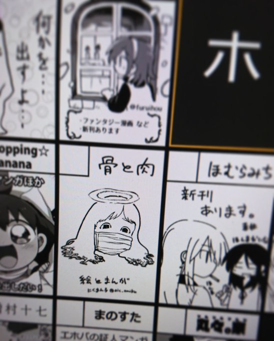 #エアコミティア 