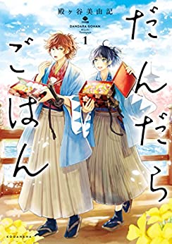 明治メランコリアのtwitterイラスト検索結果 明治メランコリアのtwitterイラスト検索結果