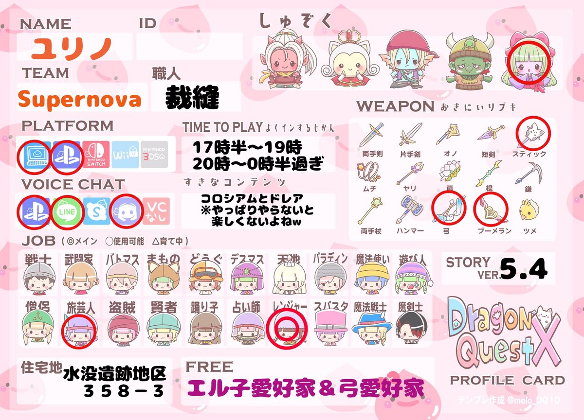 ユリノ8 私も作ってみましたー 自分は配信や趣味ですがタロット占いもやってます コロシアムはハム勢ですが敵味方関係なくマッチングしたら頑張っていきます こんな私ですがこれからもよろしくお願いします ドラクエ10自己紹介カード ドラクエ10 ユリノ8 私も作ってみましたー 自分は配信や趣味ですがタロット占いもやってます コロシアムはハム勢ですが敵味方関係なくマッチングしたら頑張っていきます こんな私ですがこれからもよろしくお願いします ドラクエ10自己紹介カード ドラクエ10