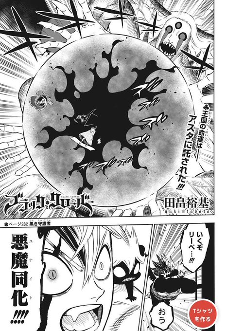 A List Of Tweets Between ブラッククローバー 公式 And 21 Year 2 Month 1 Whotwi Graphical Twitter Analysis A List Of Tweets Between ブラッククローバー 公式 And 21 Year 2 Month 1 Whotwi Graphical Twitter Analysis