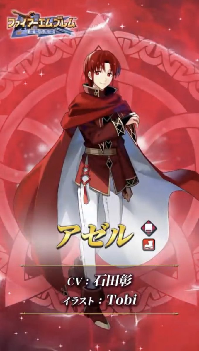 O Xrhsths 南蛮王アスチア Sto Twitter そしてやっぱり聖戦親世代は演者さんがものっそい豪華 この4人だと石田彰 さんが一番の若手かな 全員キャリア30年以上だけど これはソシャゲだからととるべきかそれとも聖戦の系譜リメイクを期待していいのか ディートバの演者