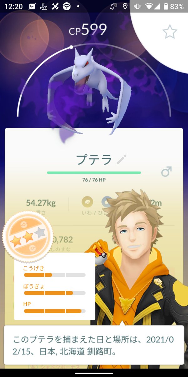 メガプテラ ポケモンgo メガプテラ ポケモンgo