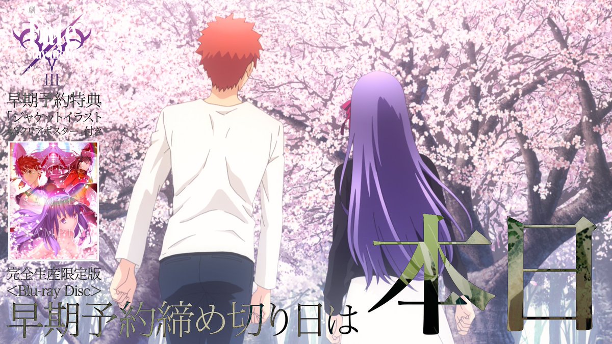 Fate Stay Night Fate Sn Anime Twitter Fate Stay Night Fate Sn Anime Twitter