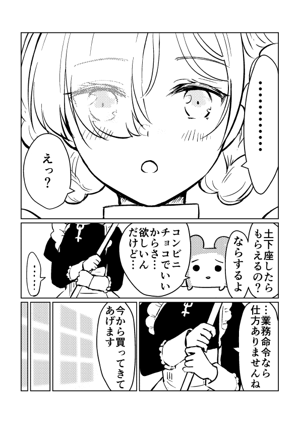 シェフィールドとバレンタインのお話(2/2)後編
#アズールレーン 