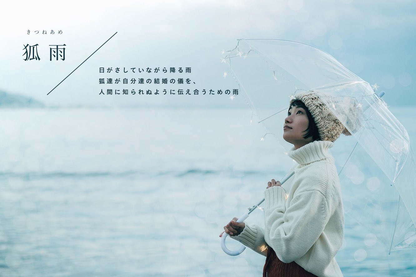 古性 のち Twitterren 美しい雨の言葉と写真達 古性 のち Twitterren 美しい雨の言葉と写真達