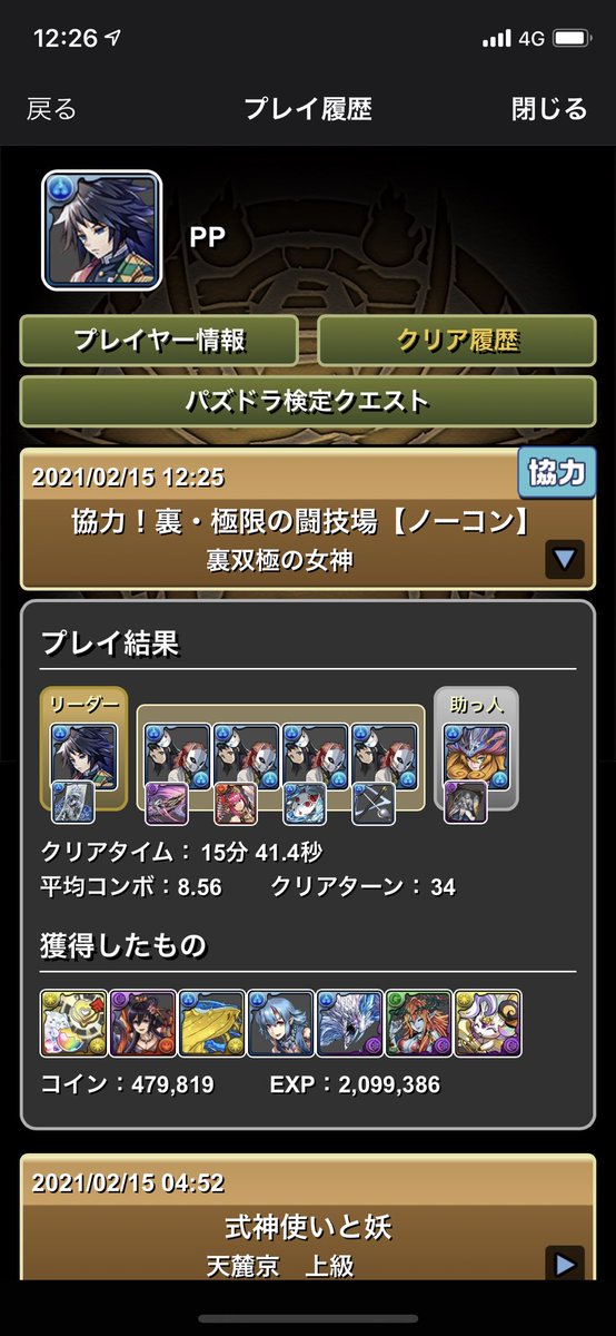 パズドラ 3人ワイワイに裏闘技場追加 全フロア消費スタミナ55 パズ速 パズドラ情報まとめ パズドラ 3人ワイワイに裏闘技場追加 全フロア消費スタミナ55 パズ速 パズドラ情報まとめ