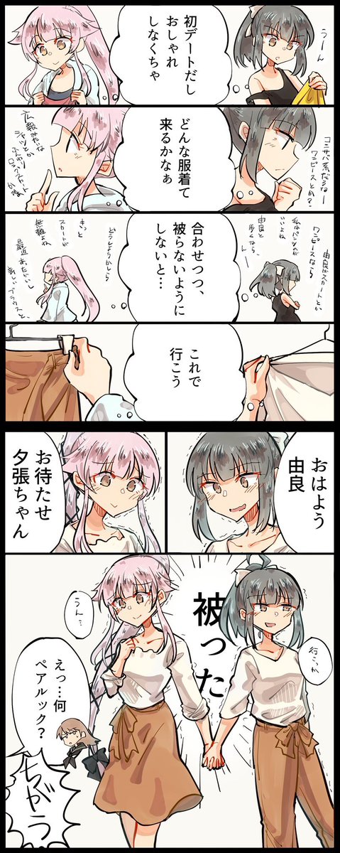 #由良進水日2021
由良さんおめでとう!!!だいすき!!!!! 