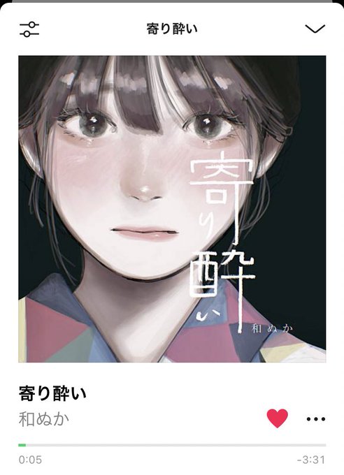 寄り酔いのtwitterイラスト検索結果 古い順
