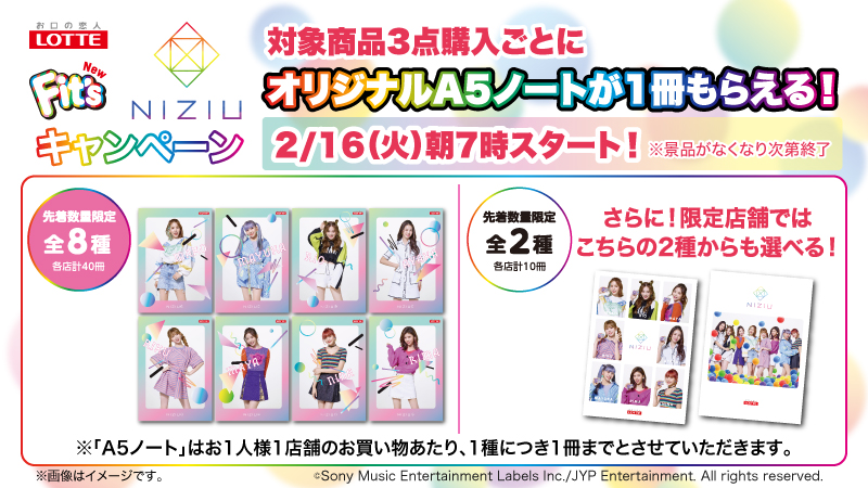 ローソン 予告 2 16 Lotte Niziu キャンペーン開催 対象商品3点購入ごとに先着数量限定でオリジナルa5 ノートがもらえます ローソン Lotte Niziu T Co Lmdbmnfv1w ローソン 予告 2 16 Lotte Niziu キャンペーン開催 対象商品3点購入ごとに先着数量限定でオリジナルa5 ノートがもらえます ローソン Lotte Niziu T Co Lmdbmnfv1w
