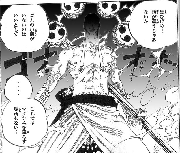 ワンピース最新話1005話確定ネタバレ予想 展開大胆考察 あの影はエネル トキ あるこパパのエンタメブログ