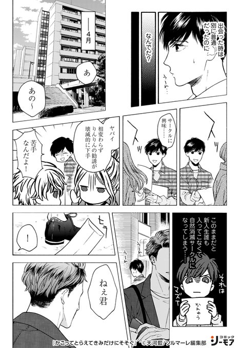 コミックシーモアpr Comic Cmoa Pr3 さんのマンガ一覧 古い順 101ページ ツイコミ 仮 コミックシーモアpr Comic Cmoa Pr3 さんのマンガ一覧 古い順 101ページ ツイコミ 仮