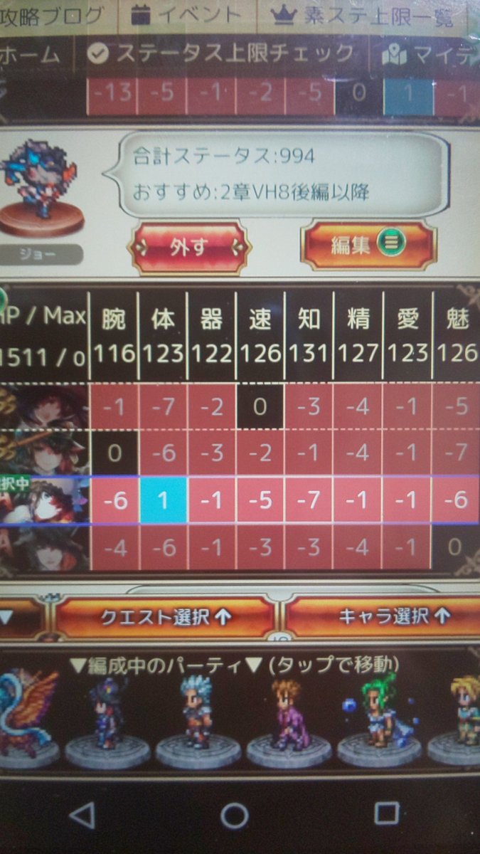 ロマサガ便利ツール