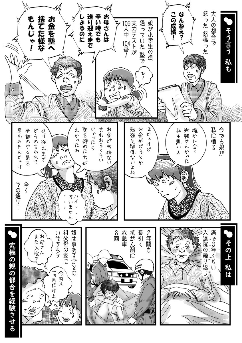 今でも学級崩壊の様な事例はあるのかしら?
今回の漫画は、息子の経験した学級崩壊と、私の経験させた「親の都合」を漫画にしてマス。

特に今の様なコロナ禍には、大人の都合を子供に押し付け気味だと感じて、何かしら感じてもらったら嬉しく思いますw
セリフは思い出した限り、ほぼ実話‥。 