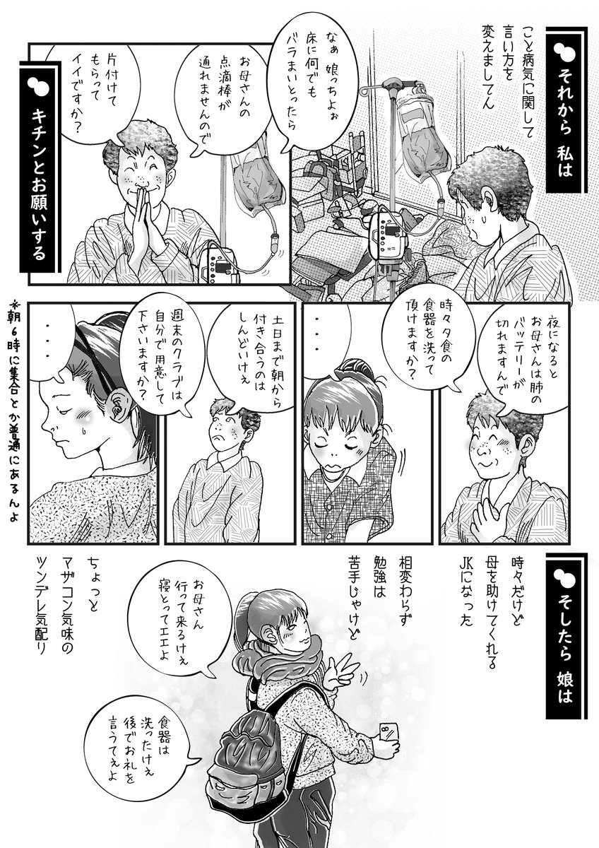 今でも学級崩壊の様な事例はあるのかしら?
今回の漫画は、息子の経験した学級崩壊と、私の経験させた「親の都合」を漫画にしてマス。

特に今の様なコロナ禍には、大人の都合を子供に押し付け気味だと感じて、何かしら感じてもらったら嬉しく思いますw
セリフは思い出した限り、ほぼ実話‥。 