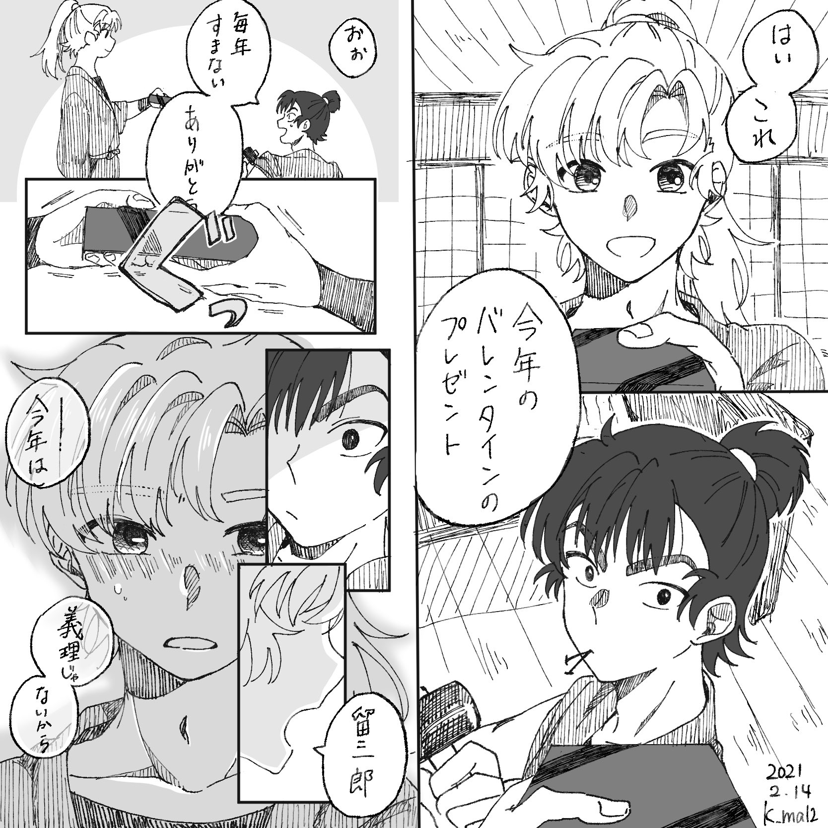 くま 留伊 忍たま なんでも許せる方向け 留伊のバレンタインのお話 大遅刻 伊作が留三郎にチョコをあげます はじめてこんなにちゃんと漫画描いた T Co Ytwqjggsie Twitter