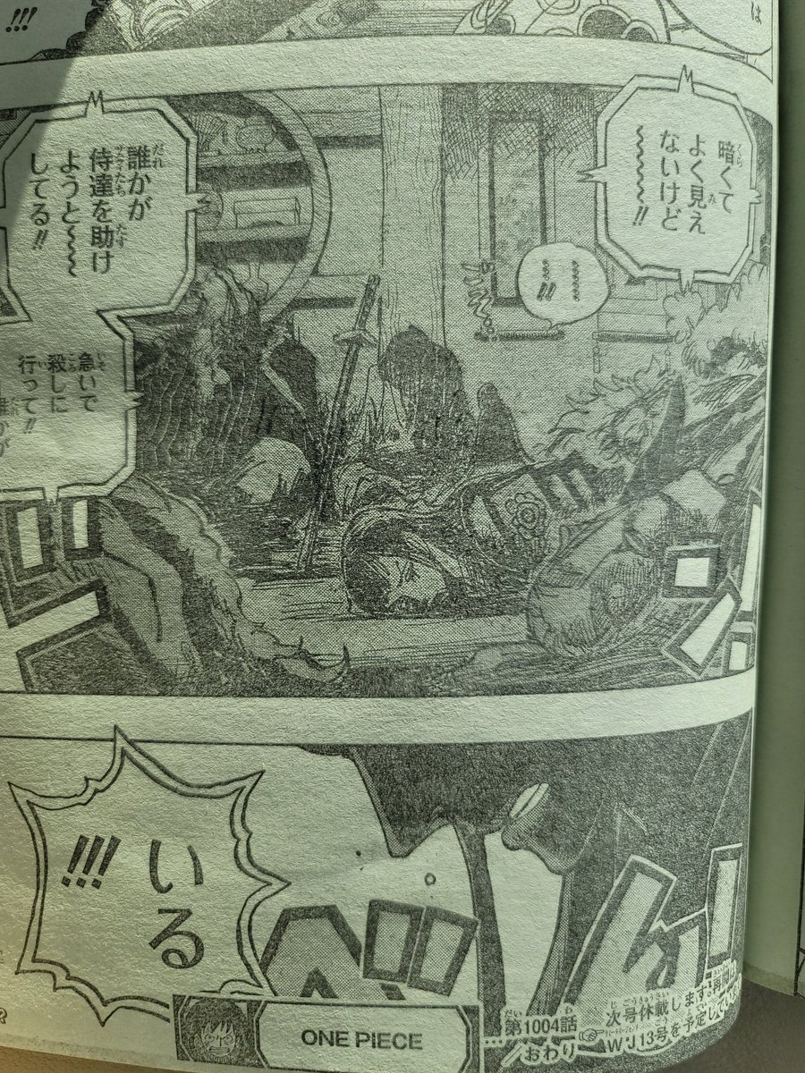 1004話 Twitter Search Twitter