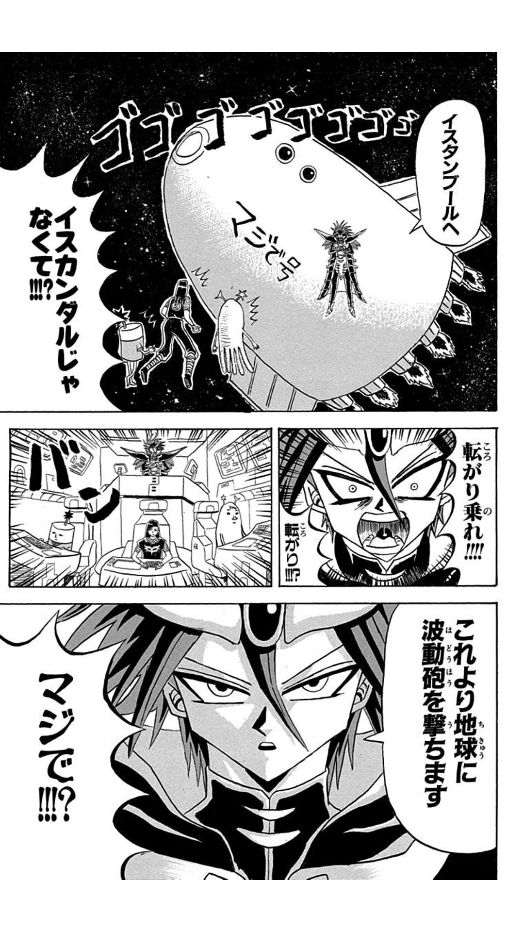 悪魔の事務員 千川ちひろ 個人的にボーボボの好きなシーン この辺りのテンポが本当凄まじい 良いとは言ってない