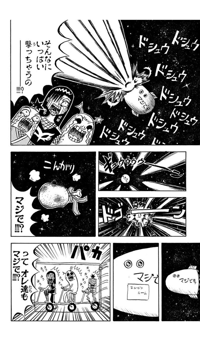 悪魔の事務員 千川ちひろ 個人的にボーボボの好きなシーン この辺りのテンポが本当凄まじい 良いとは言ってない