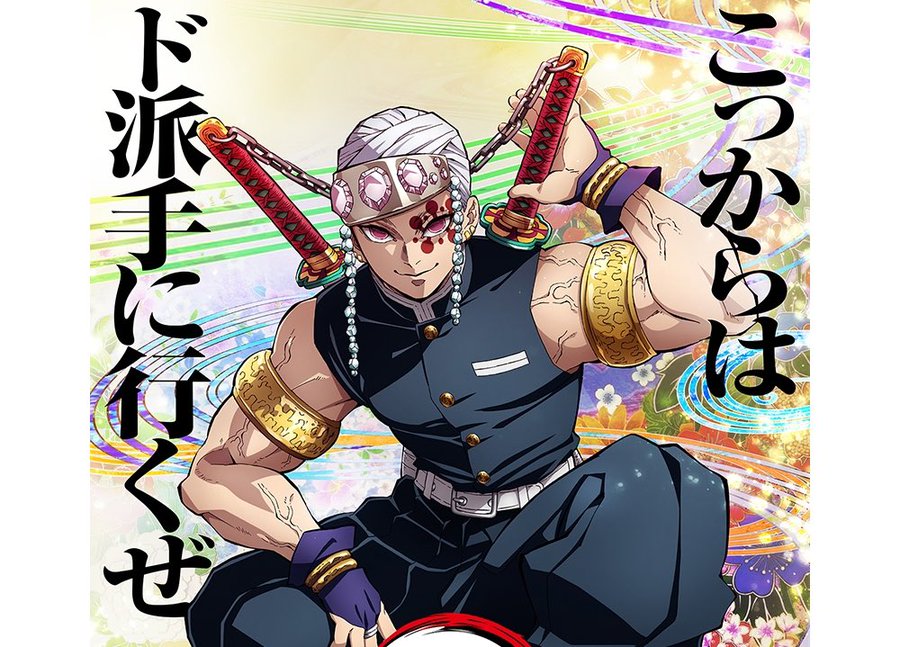 遊郭編は年齢制限がある 残酷でグロい内容のため規制もなく子供に説明が大変 鬼滅の刃 鬼滅の刃考察まとめ速報