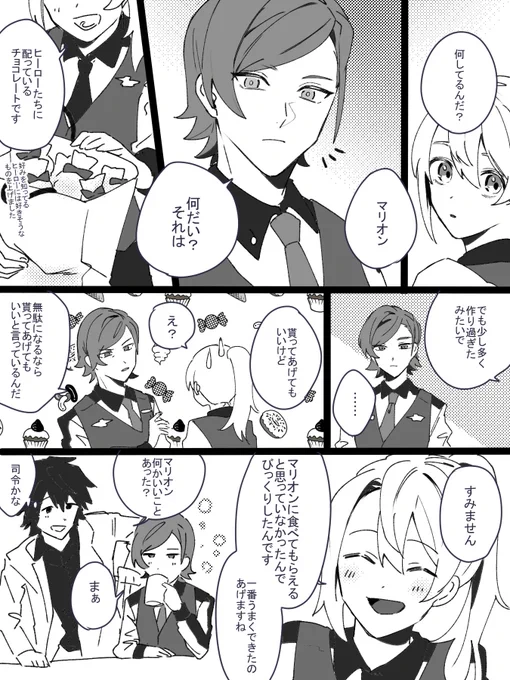 ホームのバレンタインボイス、あれはズルいわ…
#HRHプラス マリ司 