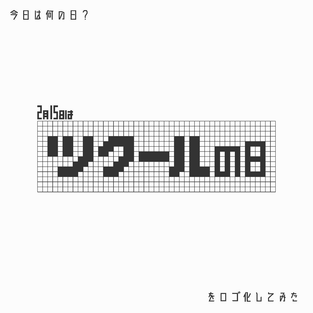 25 ドット絵 ロゴ ポケモン ロゴ ドット絵 25 ドット絵 ロゴ ポケモン ロゴ ドット絵