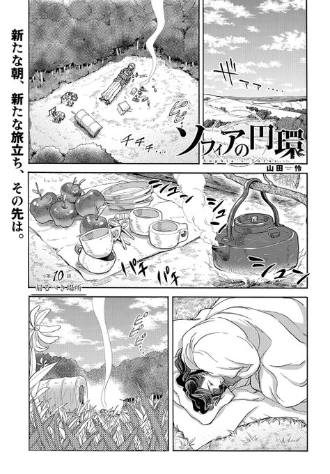 山田怜 ロー 1巻発売中 Narusawakun さんのマンガ一覧 ツイコミ 仮 山田怜 ロー 1巻発売中 Narusawakun さんのマンガ一覧 ツイコミ 仮