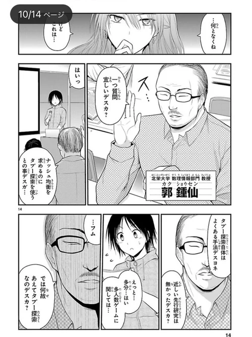 ちなみに研究発表会でしくじると歴戦の先生方から覇気をぶつけられて終わります。 