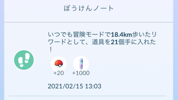 山形ポケモンgo