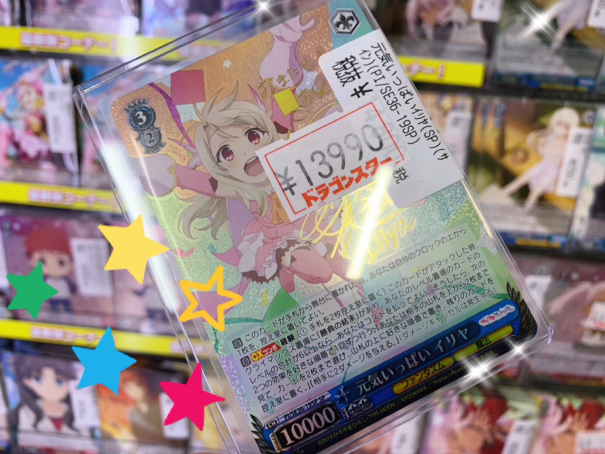 ヴァイスシュヴァルツ 元気いっぱい イリヤ sp サイン ヴァイス 2枚