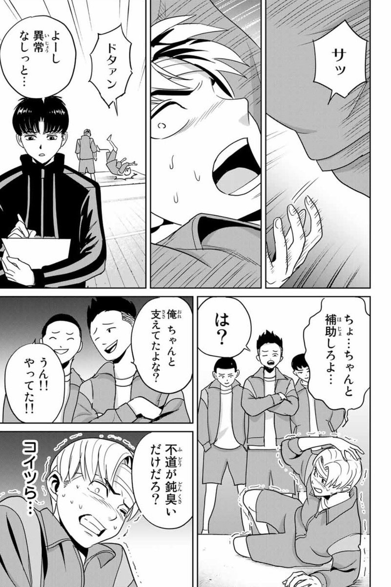 煉獄のカルマ 最終回 煉獄のカルマ 最終回