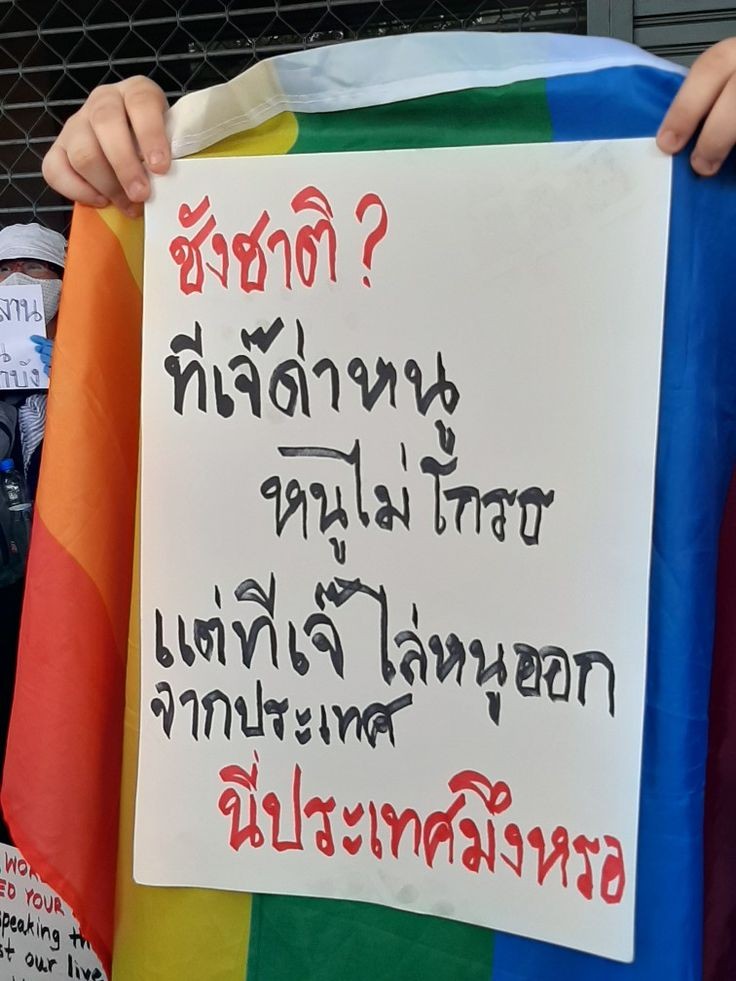 อะแฮ่ม #ม็อบ15กุมภา