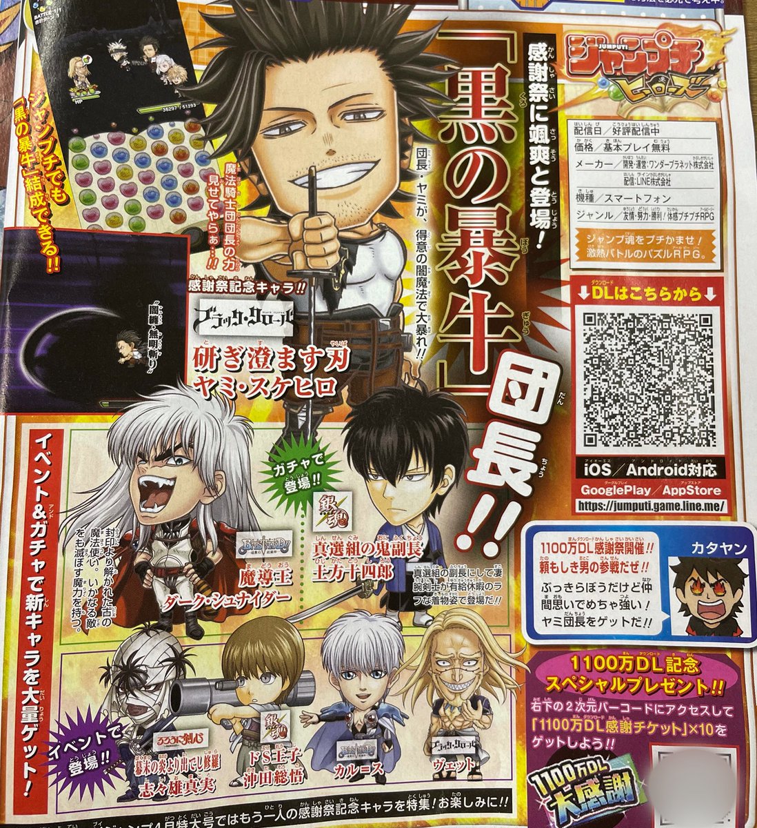 ねーやん ジャンプチアンバサダー Ar Twitter 私もチケットのために今週は ジャンプ買いました ジャンプチにない作品も 沢山掲載あるんだなぁ そしてノーマン発見んんんん 1100万dl感謝チケットもらおう ジャンプチ ねーやん ジャンプチアンバサダー Ar Twitter 私もチケットのために今週は ジャンプ買いました ジャンプチにない作品も 沢山掲載あるんだなぁ そしてノーマン発見んんんん 1100万dl感謝チケットもらおう ジャンプチ