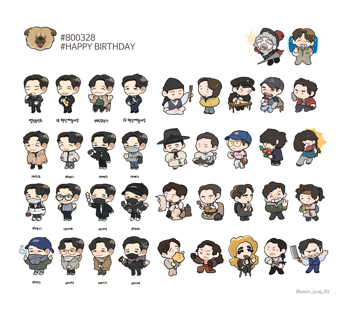 sapsalgoni's tweet image. 스티커 그림 쫌쫌따리 모아서 ... 생일 메세지북 보내기 🥳🥳
#조승우