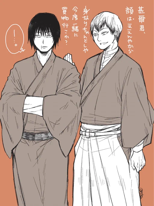 禪院直哉(顔がいいクズ)と禪院甚爾(顔はいいのちのヒモ)…ありがとう…全てにありがとう…禪院家時代のパパ黒もっと知りたい…続きが楽しみ…あとパパ黒って呼びすぎて忘れてたけど甚爾って次男坊なのね…へへへ…🅂🅄🄺🄸 