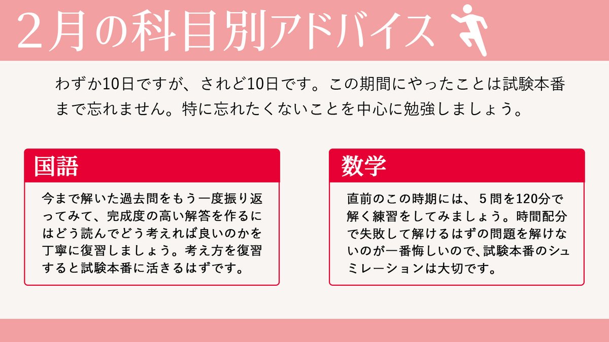一橋祭 受験生応援アカウント Iks Juken Twitter 一橋祭 受験生応援アカウント Iks Juken Twitter